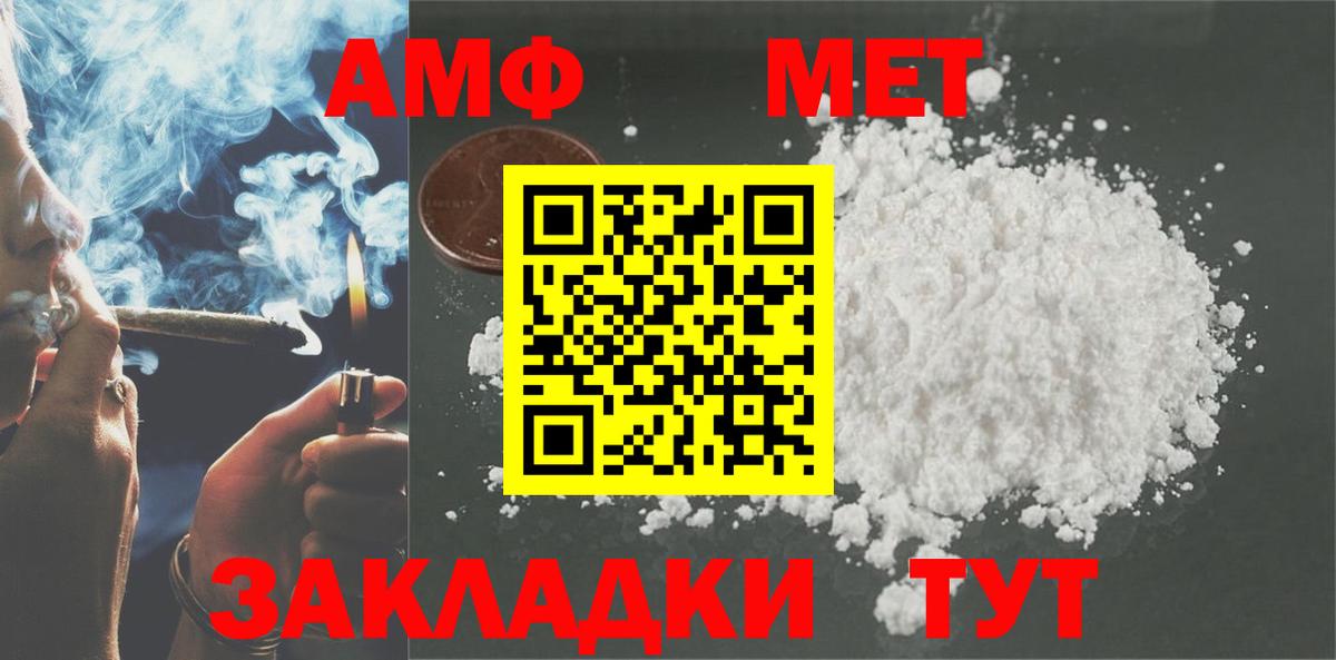 Amphetamine VHQ  АМФ  Мариинск  Вход с VPN 