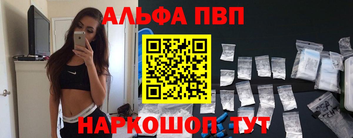 Мариинск  А ПВП VHQ  Alfa_PVP  Вход с VPN  APVP VHQ 