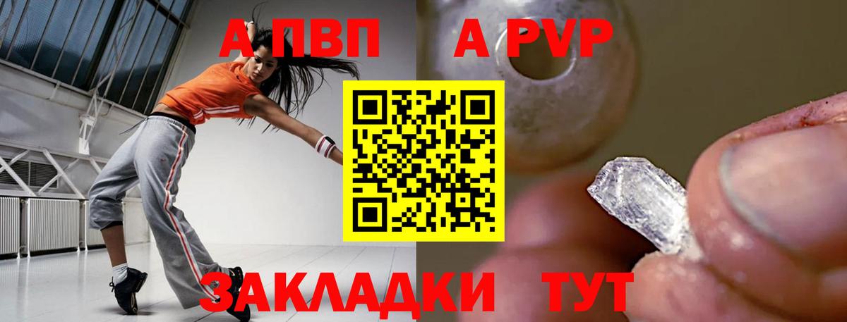 Alpha-PVP мука Мариинск