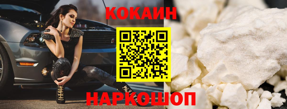 Cocaine VHQ  КОКАИН Колумбийский  Мариинск  Вход с VPN 