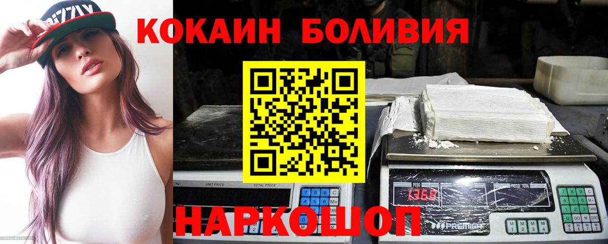 Кокаин Columbia Мариинск
