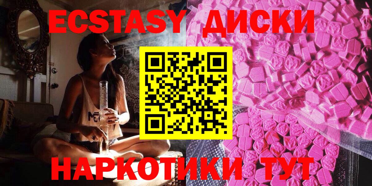 Ecstasy  Экстази 250 мг  ссылка на мегу зеркало  Мариинск  Вход с VPN 