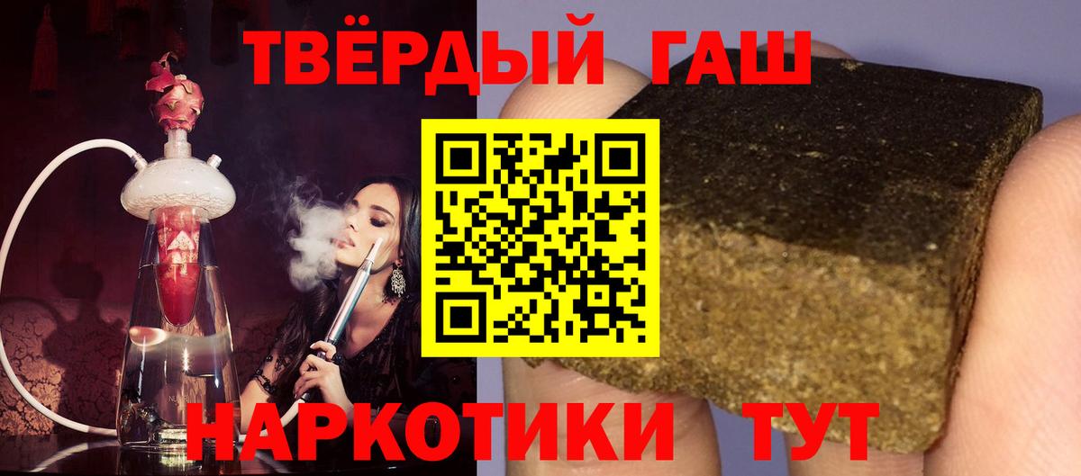 Мариинск  ГАШИШ убойный  ГАШ Premium  Вход с VPN 