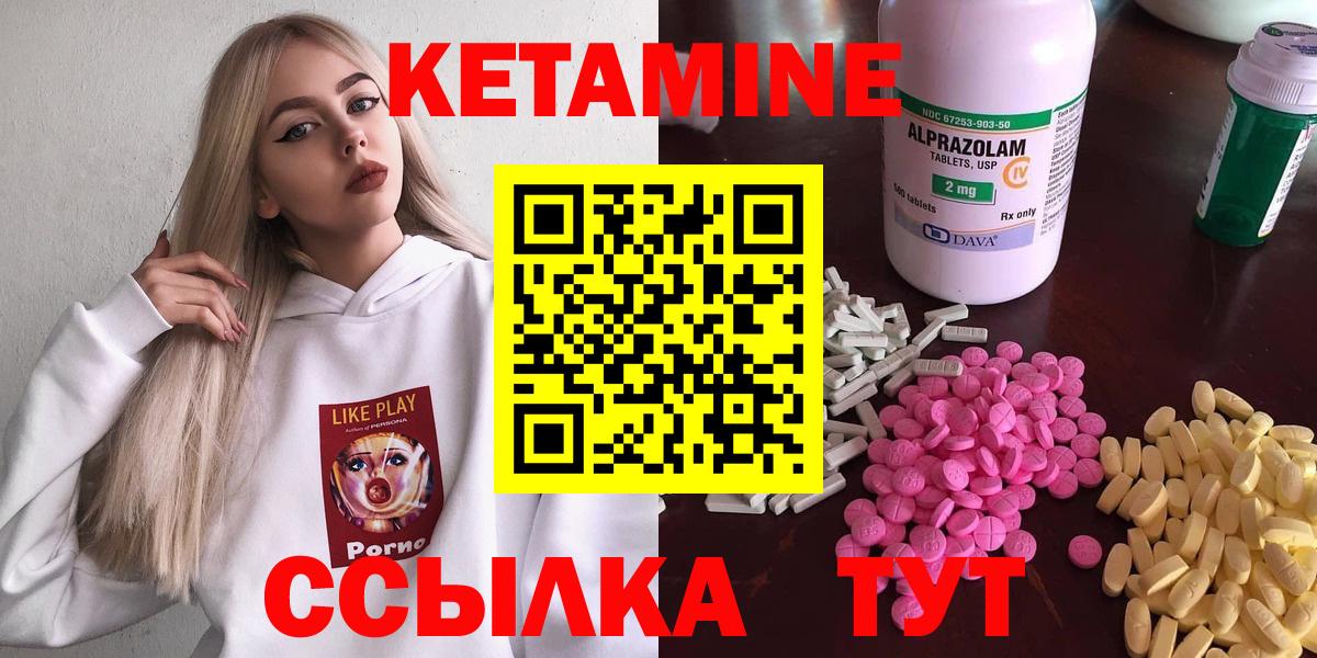 КЕТАМИН VHQ Мариинск