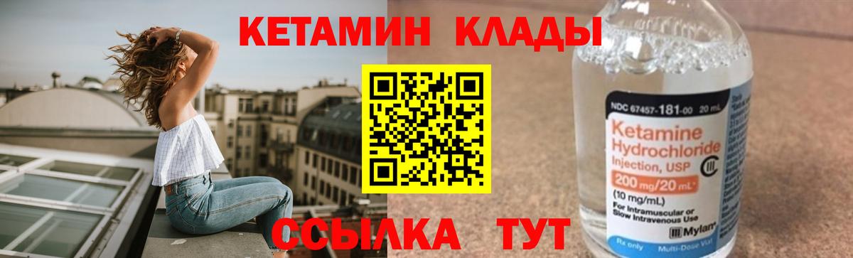 Кетамин ketamine  нарко площадка наркотические препараты  КЕТАМИН ketamine  Мариинск  Вход с VPN 