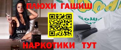 синтетический гашиш Будённовск