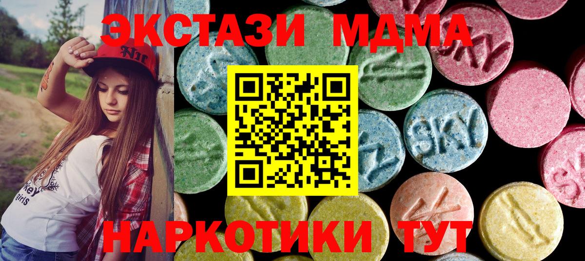 Мариинск  MDMA crystal  Вход с VPN  МДМА Molly 