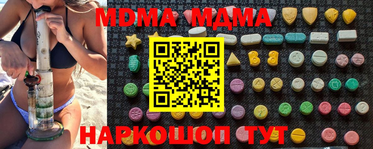 МДМА Molly Мариинск