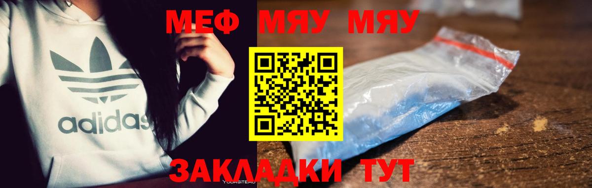 Мариинск  МЕФ  МЕФ  Меф мяу мяу  Вход с VPN 