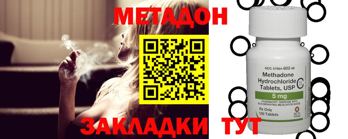 Мариинск  МЕТАДОН белоснежный  Вход с VPN  blacksprut   МЕТАДОН VHQ 
