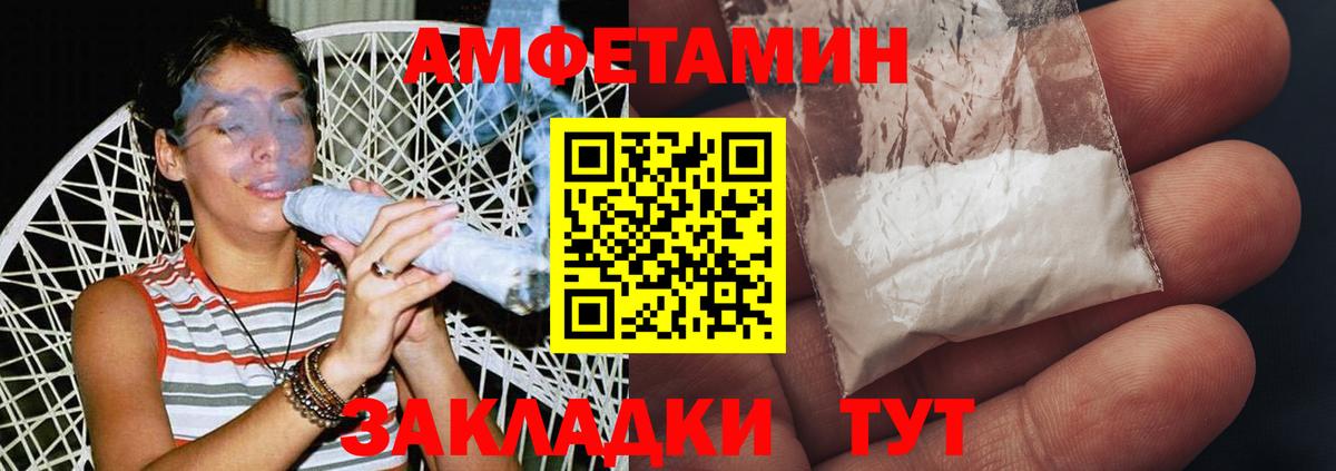 МЕТАМФЕТАМИН Methamphetamine  Вход с VPN  Мариинск 