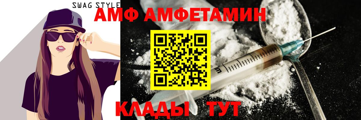Метамфетамин мет Мариинск