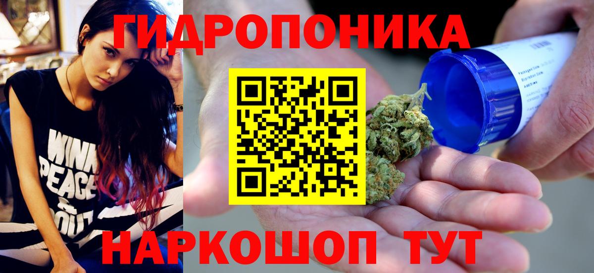 Каннабис THC 21% Мариинск