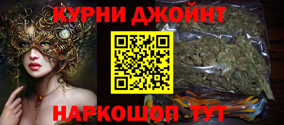 МАРИХУАНА THC 21%  Марихуана тримм  Бошки Шишки план  Мариинск  Вход с VPN 